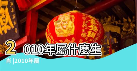 66年屬什麼|【66屬什麼】民國66年屬什麼生肖？你的生肖歲數快來對照看。